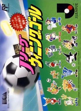 J.League Winning Goal (Japan) box cover front